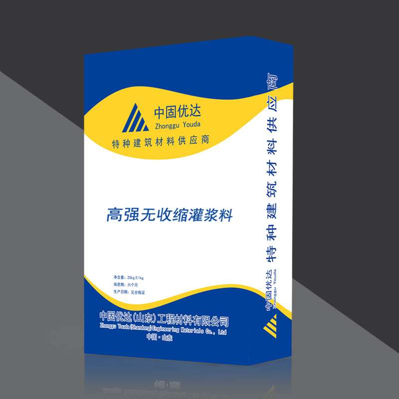 濱州高強(qiáng)無(wú)收縮灌漿料,濱州灌漿料廠家